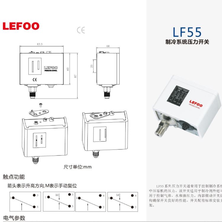 LF55冷水机压力开关 制冷系统高低压压力开关 制冷剂气水油多用开关 力夫源头厂家_压力开关_开关_电工电气_供应_工品联盟网