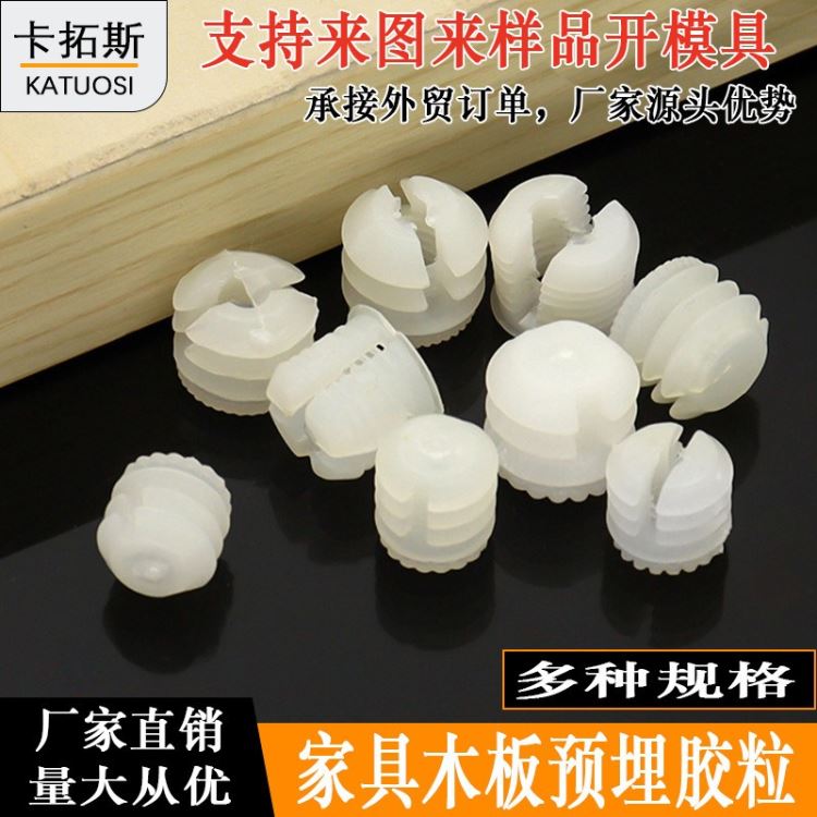 橱柜配件五金铰链自攻螺丝预埋M4*8塑料螺母连接件胶粒尼龙膨胀塞_铰链开关_开关_电工电气_供应_工品联盟网