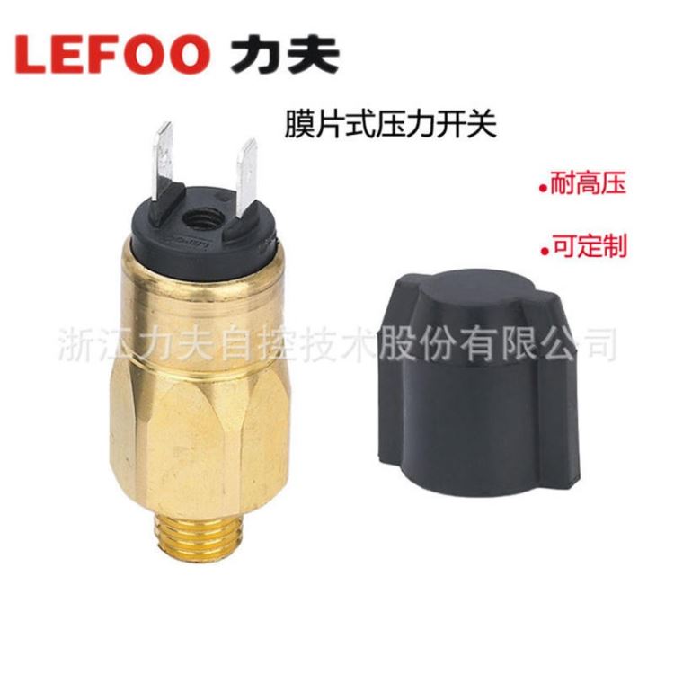 LEFOO力夫 LF708 压力开关机械式 工程机械用压力控制器 挖掘机吊车用压力开关_压力开关_开关_电工电气_供应_工品联盟网