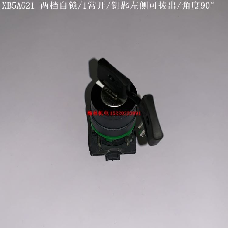 XB5AG21 XB5AG41 XB5AG61 施耐德选择开关 两档/钥匙解锁_选择开关_开关_电工电气_供应_工品联盟网