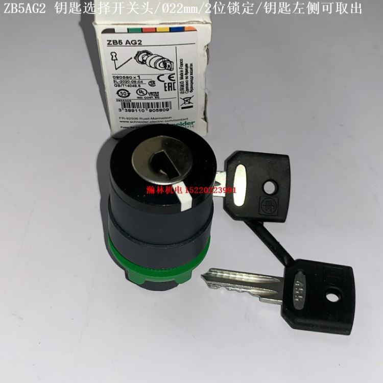 ZB5AG2 ZB5AG02 ZB5AG4 ZB5AG6 ZB5AG612 ZB5AG210 施耐德钥匙选择开关_选择开关_开关_电工电气_供应_工品联盟网