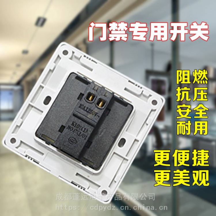 蓬远招分销白色复位按钮开关明装_按钮开关_开关_电工电气_供应_工品联盟网