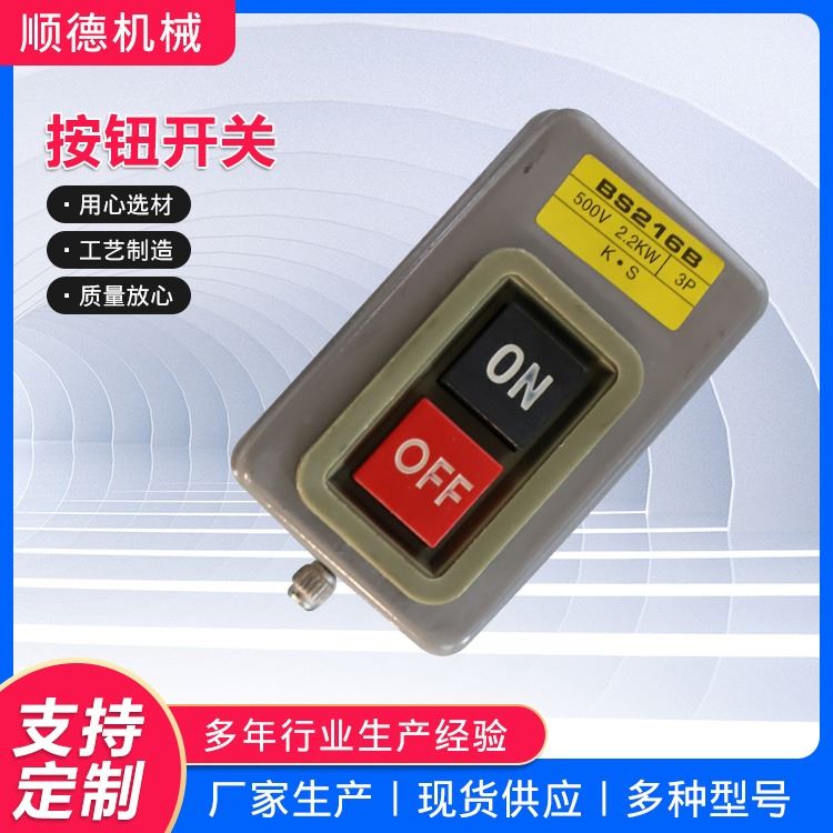顺德供应 按钮开关 LAY7按钮自复位 LAY7-11BN平头按钮开关 欢迎购买_按钮开关_开关_电工电气_供应_工品联盟网