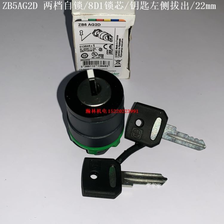 ZB5AG2D ZB5AG02D ZB5AG4D ZB5AG6D 施耐德两档钥匙选择开关头部_选择开关_开关_电工电气_供应_工品联盟网