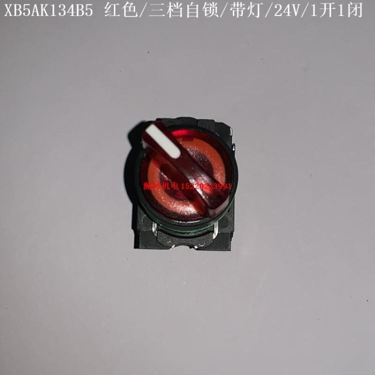 XB5AK131B5 XB5AK133B5 XB5AK134B5 XB5AK135B5 施耐德带灯选择开关 三档锁定_选择开关_开关_电工电气_供应_工品联盟网
