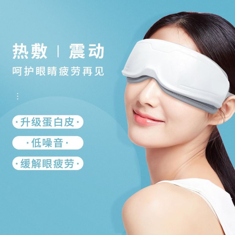 宏河护眼仪He-X608振动眼部按摩器热敷眼部按摩仪typec智能充电双开关一体式设计_铰链开关_开关_电工电气_供应_工品联盟网