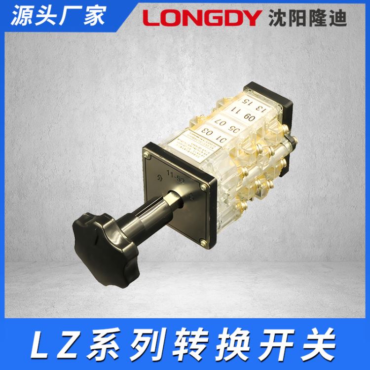 转换开关 PC外壳银触点 接触压力大抗震性能强 适用电力工业自动化等行业_转换开关_开关_电工电气_供应_工品联盟网