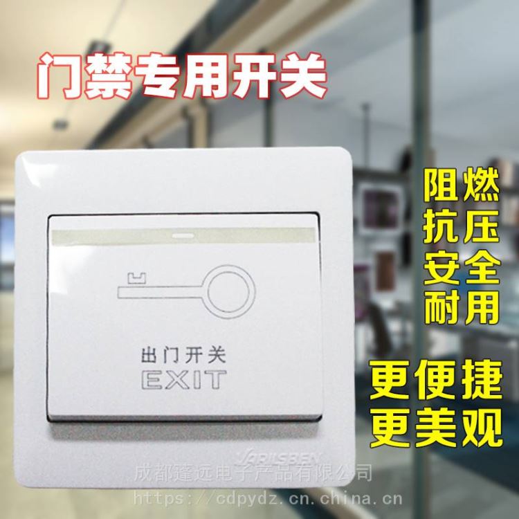 蓬远供应86型复位按钮开关 无底盒_按钮开关_开关_电工电气_供应_工品联盟网