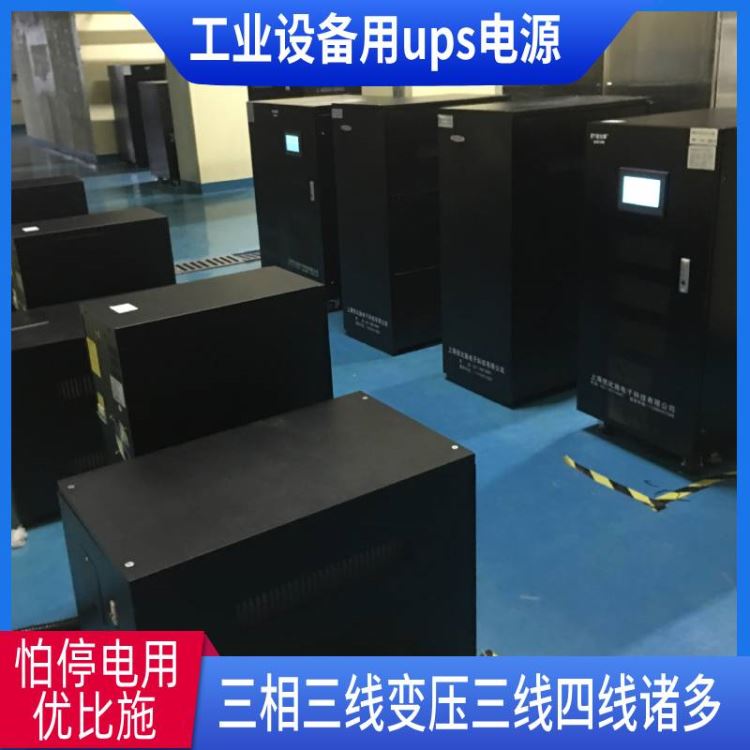 ups电源批发优比施220v1kva医用ups电源稳压器ups负载开关_铰链开关_开关_电工电气_供应_工品联盟网