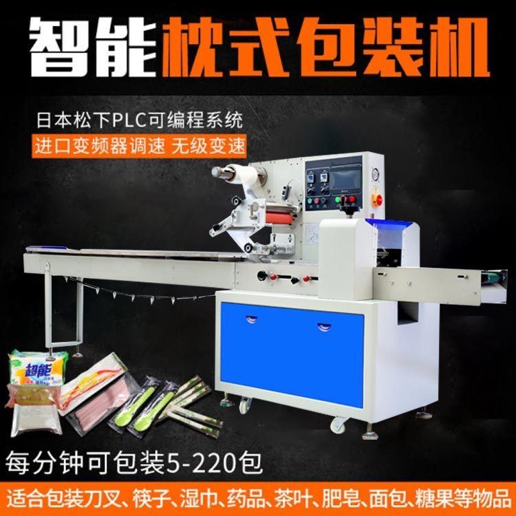 五金枕式包装机五金胶带塑料瓶包装机设备铰链合页轴承锁具封口机 许昌达库_铰链开关_开关_电工电气_供应_工品联盟网