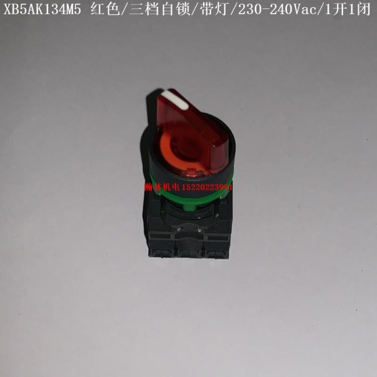 XB5AK131M5 XB5AK133M5 XB5AK134M5 XB5AK135M5 施耐德发光选择开关 三档锁定_选择开关_开关_电工电气_供应_工品联盟网