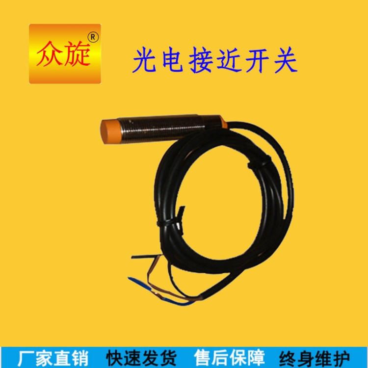 众旋防水环形接近开关耐高温电感式电容式厂家直销品质保障_接近开关_开关_电工电气_供应_工品联盟网