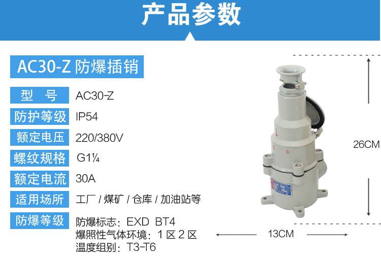 防爆按钮开关急停按钮三通6分直通DN20防爆型声光报警灯LED高分贝防爆断路器_按钮开关_开关_电工电气_供应_工品联盟网