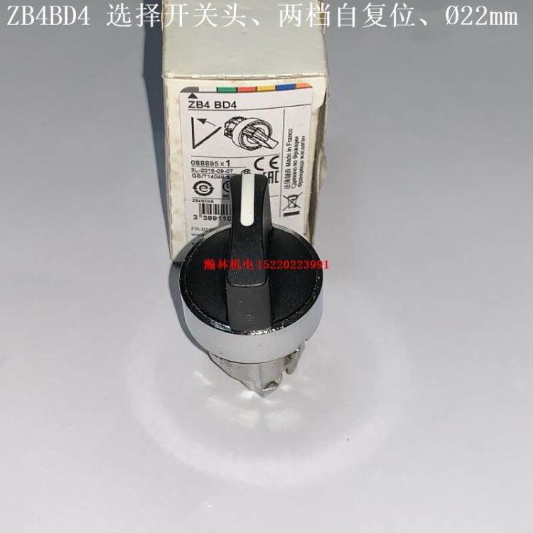 ZB4BD4 ZB4BD5 ZB4BD7 ZB4BD8 施耐德选择开关头部 黑色 短柄_选择开关_开关_电工电气_供应_工品联盟网