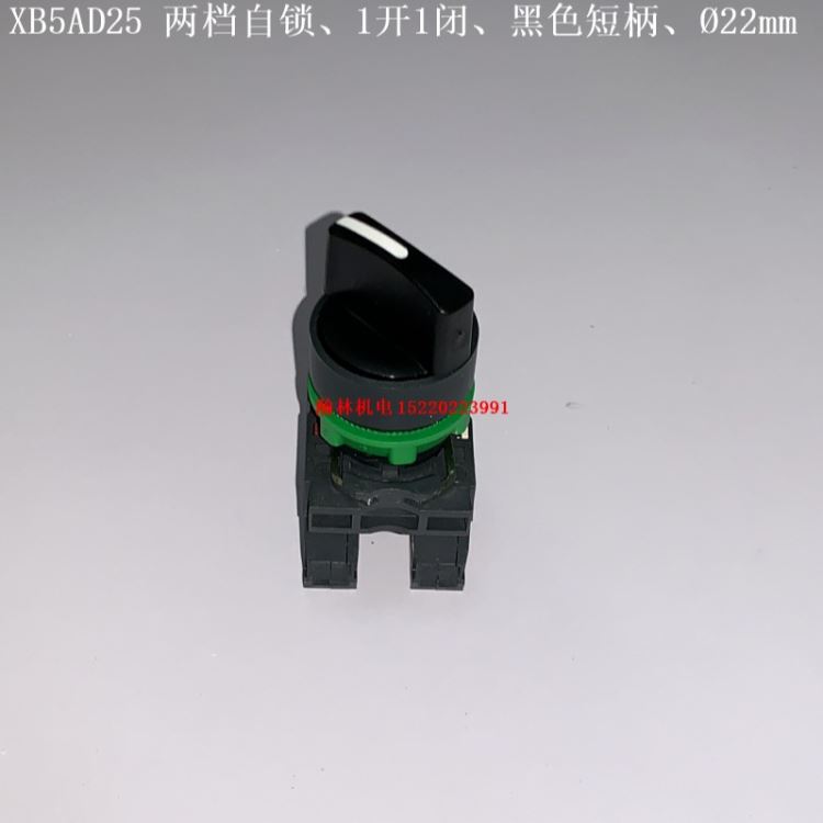XB5AD21 XB5AD25 XB5AD41 XB5AD33 XB5AD53 施耐德选择开关 开孔尺寸22mm_选择开关_开关_电工电气_供应_工品联盟网
