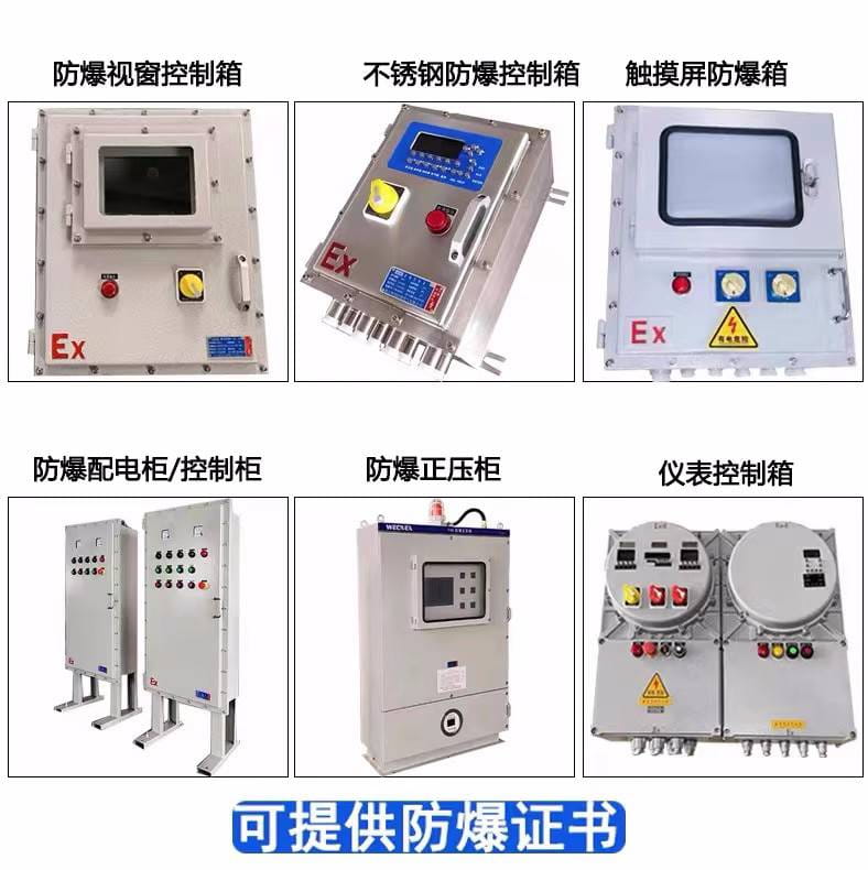 防爆按钮开关急停按钮配电箱防爆隔离开关控制箱三通防爆吊灯盒AH防爆直通6分圆形分线盒防爆磁力启动器_按钮开关_开关_电工电气_供应_工品联盟网