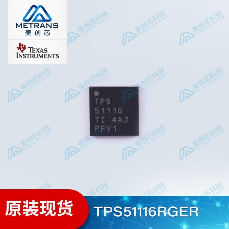 TPS51116RGER 全新原装DDR1、DDR2、DDR3 转换开关和 LDO TI/德州仪器