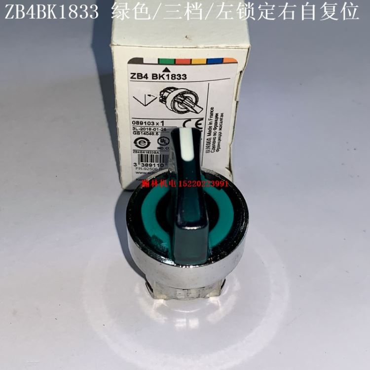 ZB4BK1813 ZB4BK1833 ZB4BK1843 ZB4BK1853 ZB4BK1863 施耐德选择开关_选择开关_开关_电工电气_供应_工品联盟网