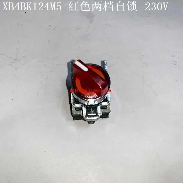 XB4BK121M5 XB4BK123M5 XB4BK124M5 XB4BK125M5 施耐德两档自锁选择开关 230V_选择开关_开关_电工电气_供应_工品联盟网