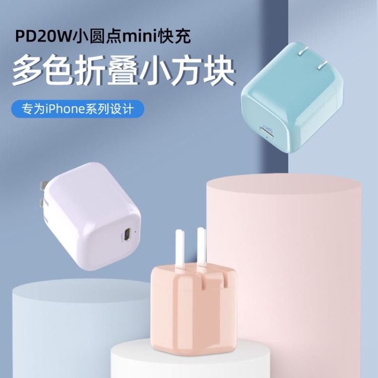 zuoqi/佐奇迷你苹果13充电器20w手机PD快充头iphone12可专用11通用手机插头