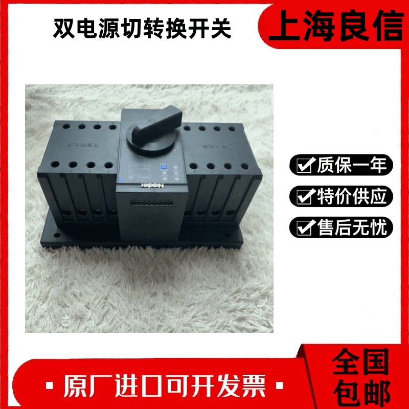 上 海良信双电源自动转换开关NDQ2A-125/32A 80A_转换开关_开关_电工电气_供应_工品联盟网