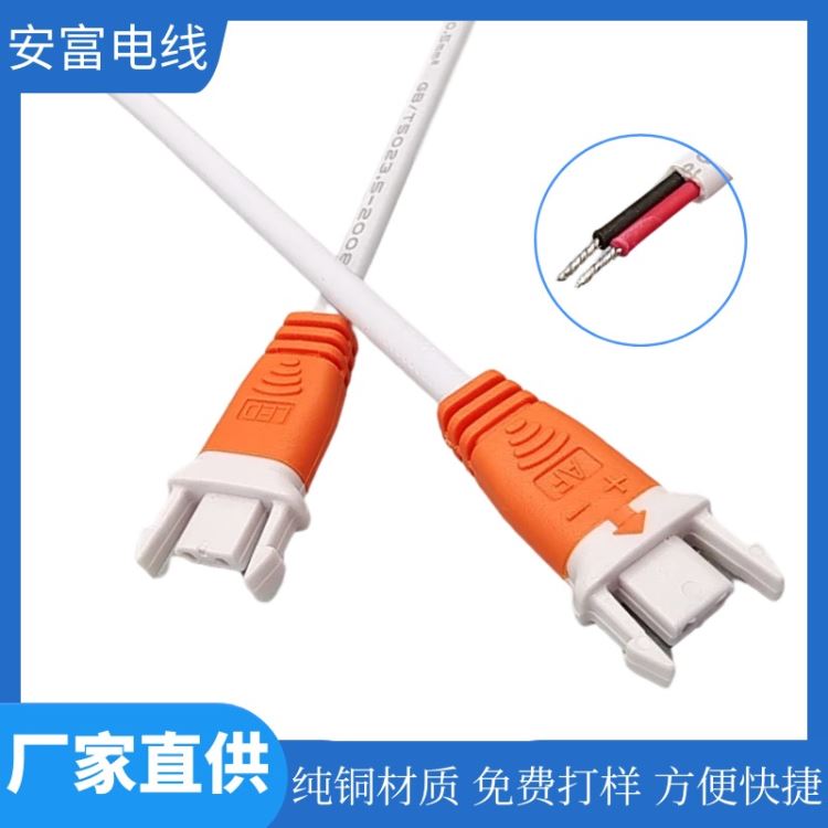 安富加工定制 注塑双色对插线 LED连接线两芯橙色连接器 公母带扣对接线连接器 可免费打样_工业连接器_插座插头_电工电气_供应_工品联盟网