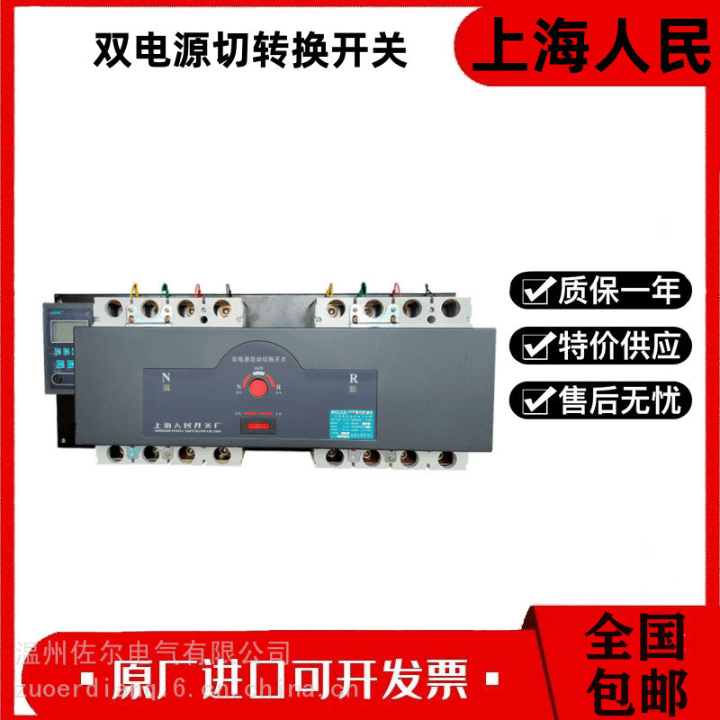 上 海人民双电源自动转换开关 HGLZ1-250A/3_转换开关_开关_电工电气_供应_工品联盟网