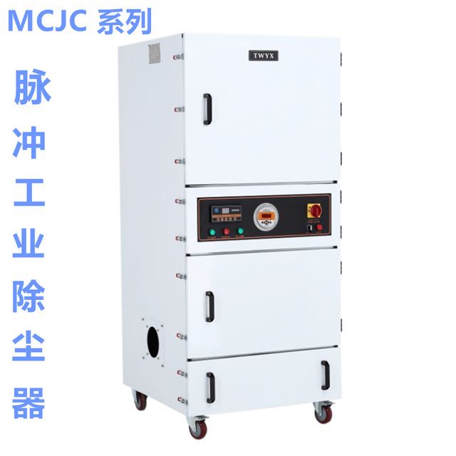 TWYX吸尘设备实力工厂 直销工业集尘器 吸颗粒粉尘铝屑工业集尘机 JC-3700-2-Q工业环保设备_工业插头_插座插头_电工电气_供应_工品联盟网