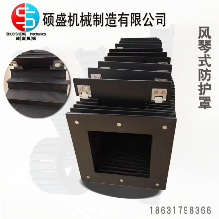 机床防护罩 风琴导轨防护罩 铠甲防护罩 机床防护罩 伸缩防护罩 平帘护罩_插头防护罩_插座插头_电工电气_供应_工品联盟网