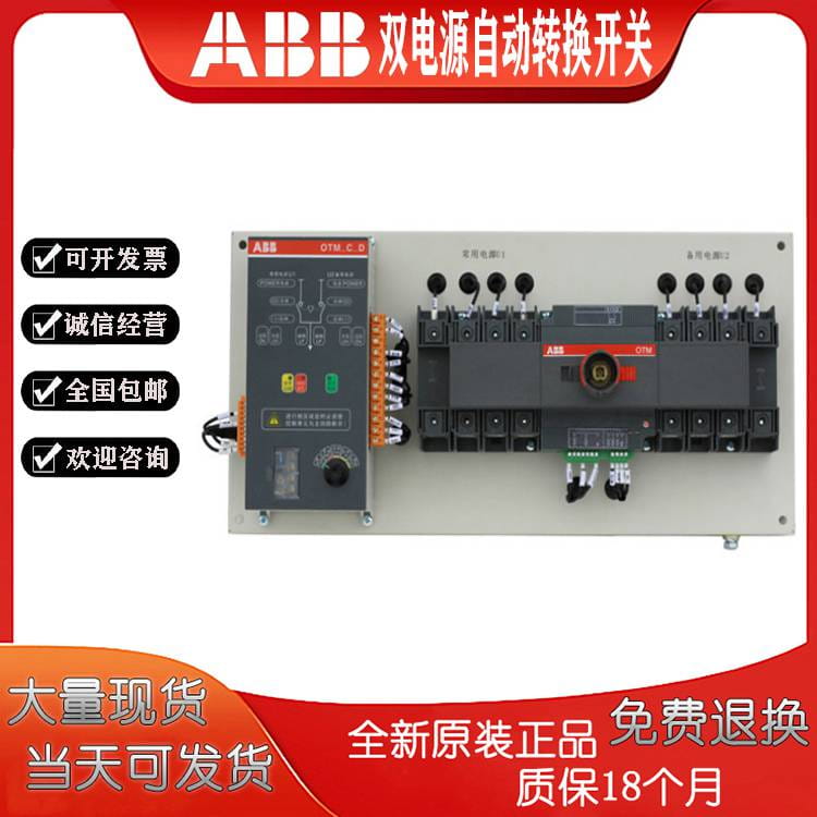 ABB双电源自动转换开关DPT63-CB010 C20 3P_转换开关_开关_电工电气_供应_工品联盟网