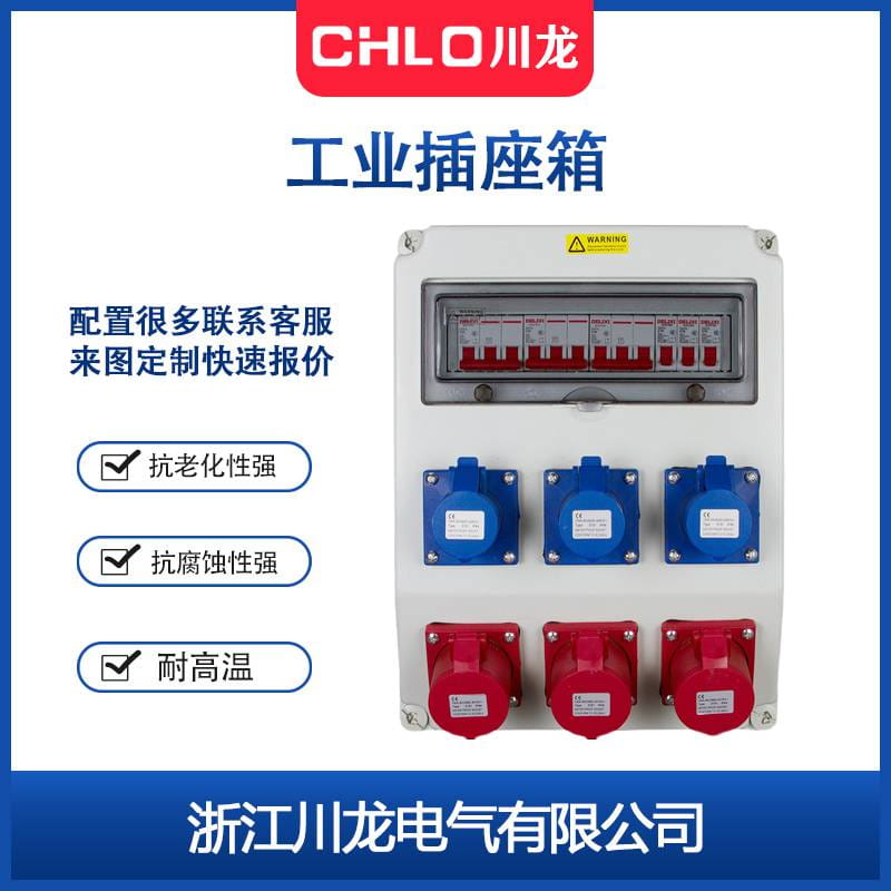 防水工业插座配电箱电源箱 开关插座防水盒