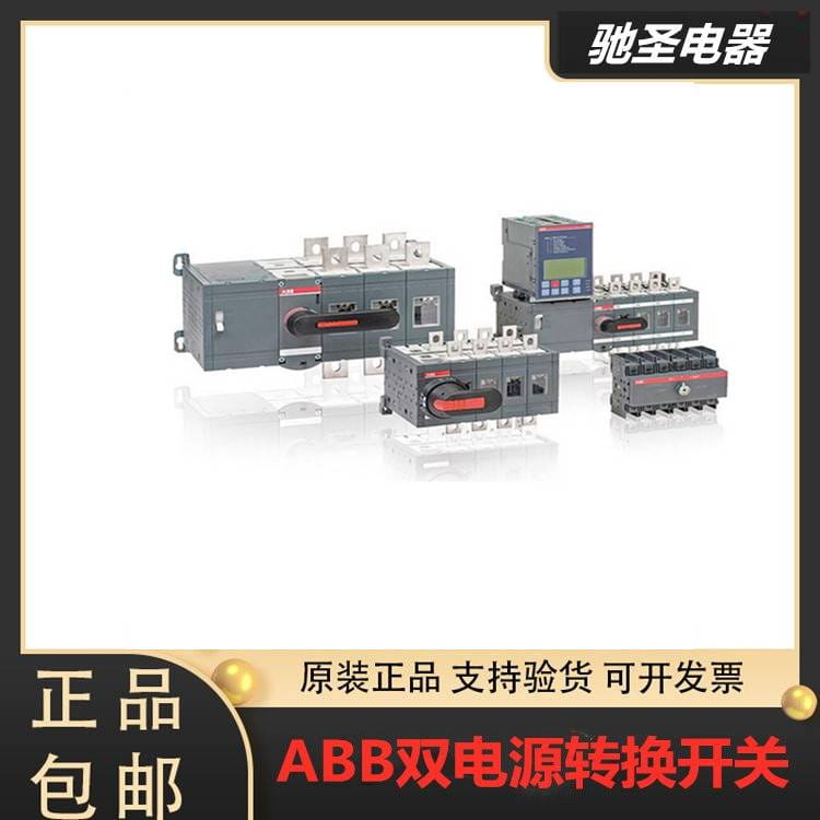 OTM63F4C11D380C供应ABB双电源自动转换控制器智能转换开关