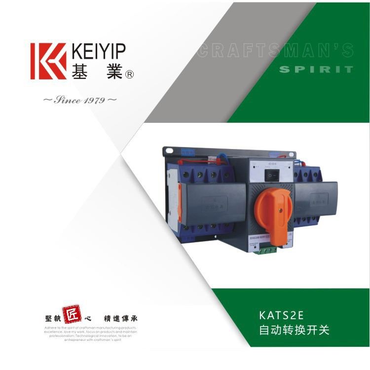 东莞基业电气KATS2E双电源自动切换开关 电源转换开关 备用电源_转换开关_开关_电工电气_供应_工品联盟网