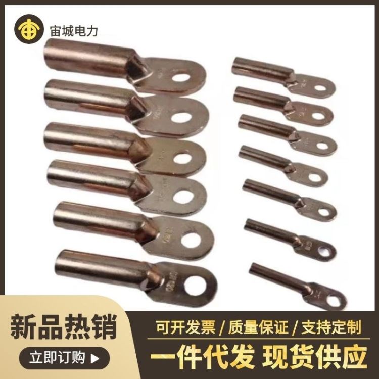 永盈电力金具堵油铜鼻子DT-10冷压鼻子铜鼻子铜接头 DT电缆线接线端子线耳线鼻_接线端子_插座插头_电工电气_供应_工品联盟网