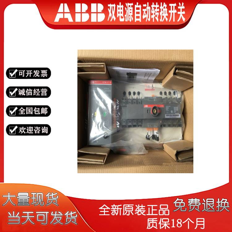 ABB双电源自动转换开关DPT250-CB010 R125 3P_转换开关_开关_电工电气_供应_工品联盟网