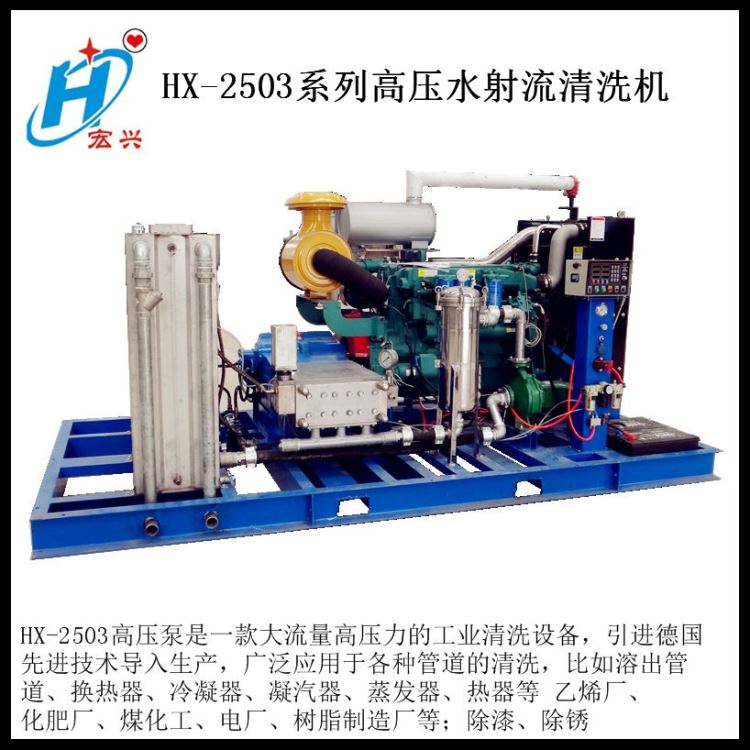 1400公斤聚酯反应釜高压水枪 HX-2503带防护罩旋转式柴油高压清洗机设备_插头防护罩_插座插头_电工电气_供应_工品联盟网