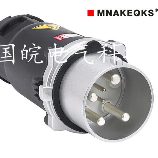 MNAKEQKS工业插头400A大电流插头船用插头码头集装箱专用插头厂家直销_插头防护罩_插座插头_电工电气_供应_工品联盟网