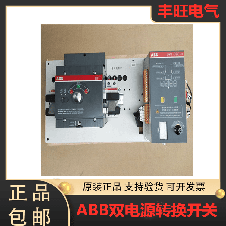 原装ABB双电源自动转换开关 OTM63E4C10D380C型号供应