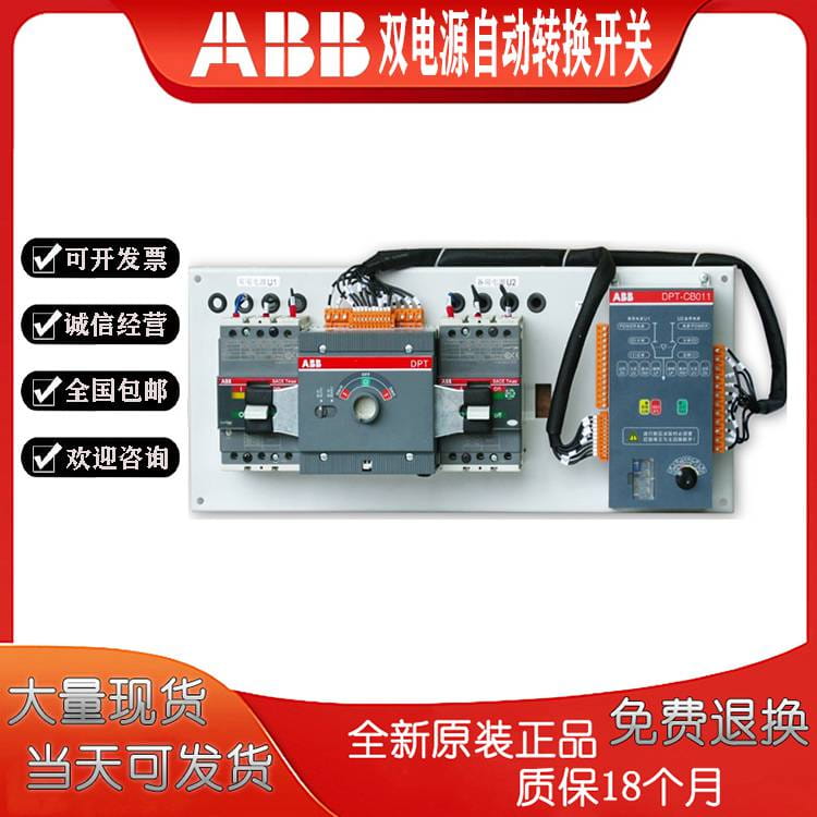 ABB双电源自动转换开关OTM250E3C10D380C_转换开关_开关_电工电气_供应_工品联盟网