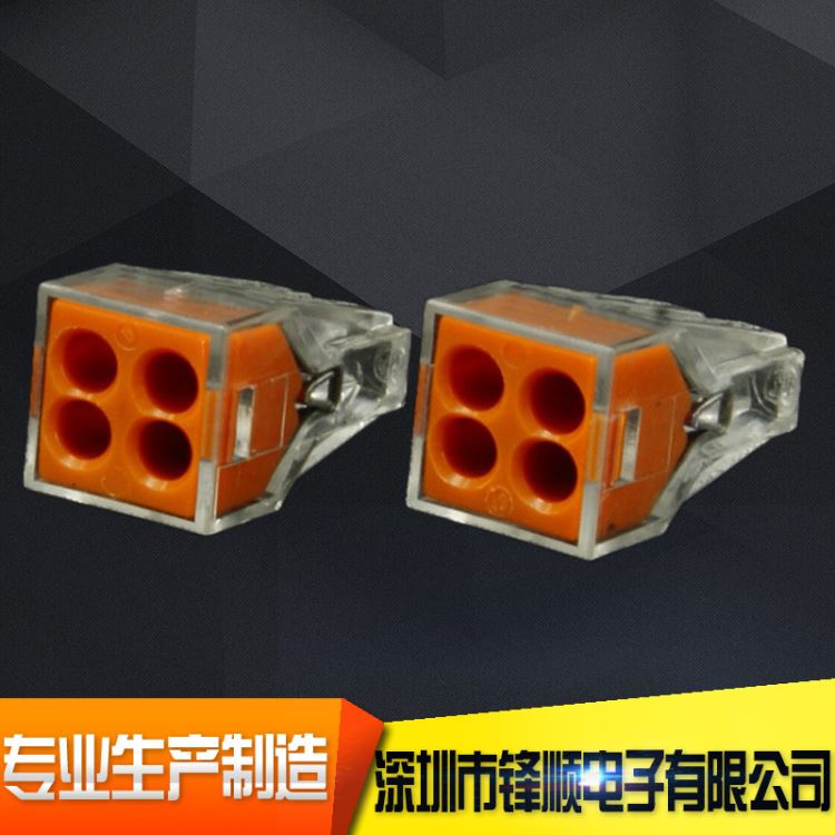 厂家直销供应快速 电线接线端子 4孔 773-104 2.5平方 接线端子_接线端子_插座插头_电工电气_供应_工品联盟网