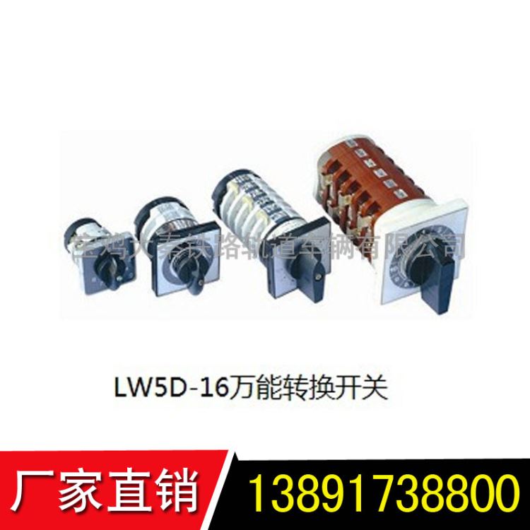 TKH6转换开关_转换开关_开关_电工电气_供应_工品联盟网