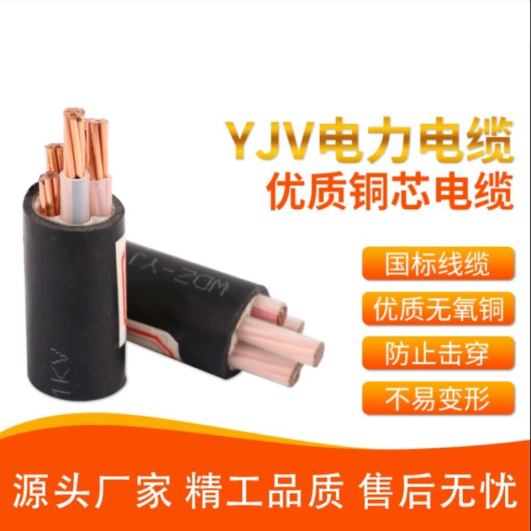 国标阻燃YJV电力低压电缆 成都3+2芯电线 高压铜芯电力电缆厂家 蜀通电气
