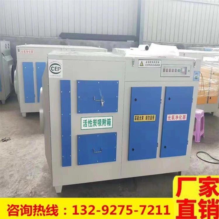 江苏光氧活性炭一体机 尚誉 活性炭光解净化器 电线车间废气处理设备_电线_电线电缆_电工电气_供应_工品联盟网
