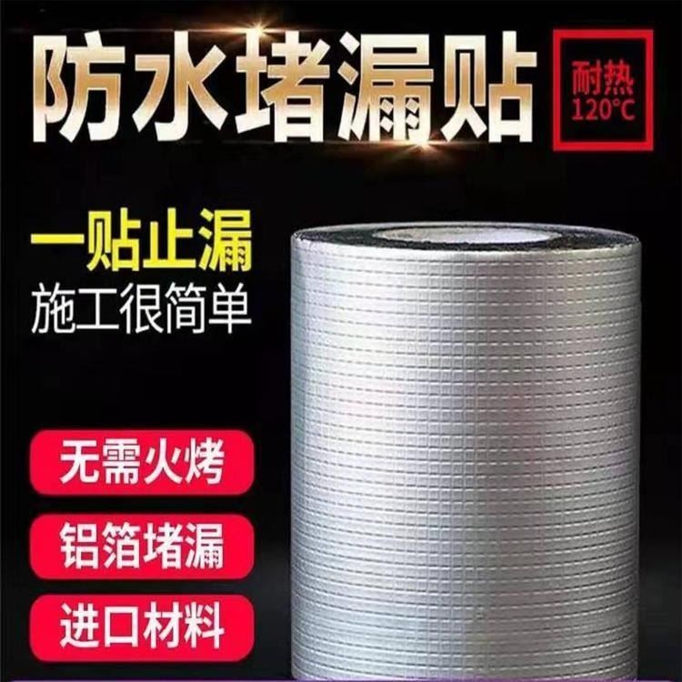 屋面防漏水丁基防水胶带 强力自粘防水胶带 电线防水胶带 宏山批发_电线_电线电缆_电工电气_供应_工品联盟网