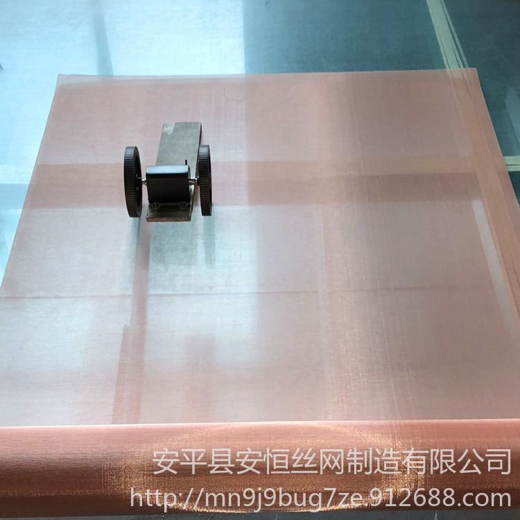 【安恒】60-100目铜网 电磁屏蔽紫铜网 化工过滤磷铜网 海水养殖黄铜网 电缆屏蔽铜网套 高低频电磁波屏蔽_电缆_电线电缆_电工电气_供应_工品联盟网