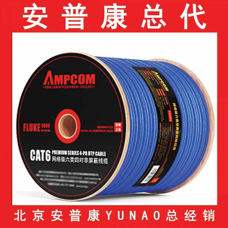 安普康AMPCOM七类S/FTP双屏蔽CAT7网络跳线(配套中国台湾锌合金免打水晶头)_水晶头_综合布线_电工电气_供应_工品联盟网