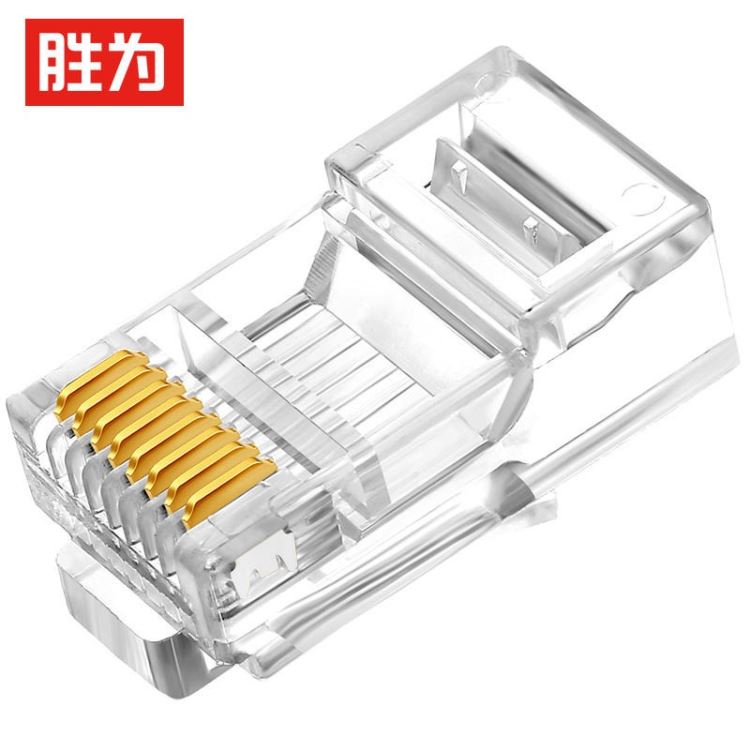 胜为超五类水晶头 RJ45纯铜8p8c非屏蔽cat5e网络线缆连接头_水晶头_综合布线_电工电气_供应_工品联盟网
