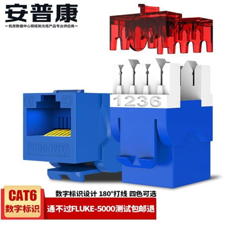 安普康AMPCOM六类180°打线模块工程级镀金水晶头RJ45网口连接器AC6208BU_水晶头_综合布线_电工电气_供应_工品联盟网