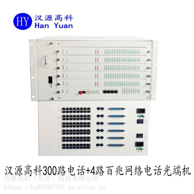300路电话光端机4路百兆独立网络300路PCM电话光端机 磁石电话 公务专网电话语音光端机_光端机_综合布线_电工电气_供应_工品联盟网