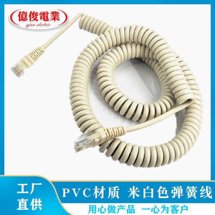 亿俊电业 米白色带水晶头座机电话线 弹簧线 螺旋线 弹力线_水晶头_综合布线_电工电气_供应_工品联盟网